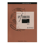 Lip Flexibilities for all Brass Instruments -  Concert Band