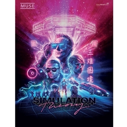 Simulation Theory -