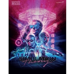 Simulation Theory -
